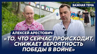 🧨️ Арестович: Война длится слишком долго, народ задолбался