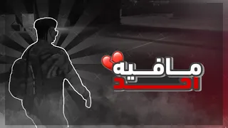 اخر رجل في حزب الساو l ريسبكت l جراند الحياه الواقعيه 💔