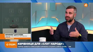 Керівниця для «Слуг народу»: Олена Шуляк - це компромісна особистість, — Кучер