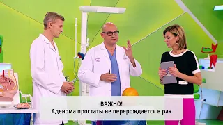 Рак простаты & биопсия. В рубрике ОСГ: «Мужское здоровье» -#ПрофессорПушкарь и #ПрофессорГоворов.