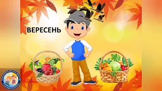 Ознайомлення з природним довкіллям. Тема: "Осінь чарівниця"(ранній вік)