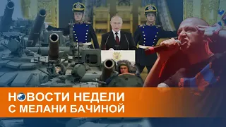 Обмен угрозами, фокус Путина и новый альбом OXXXYMIRONA