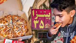 اروزن ترین پیتزای جهان رو خوردم 🍕