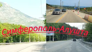 Трасса Симферополь-Алушта. Южный обход города, объездная