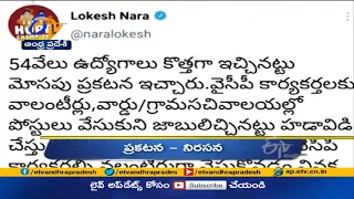 6 PM | Gantaravam | News Headlines | 18th June 2021 | ETV AndhraPradesh