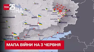 ❗ Мапа війни на 3 червня: бої у Сєвєродонецьку та ракетні удари по Сумщині – ТСН