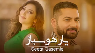 Seeta Qasemie - Yare Hawasbaz (Official Music Video) / سیتا قاسمی - یار هوس باز