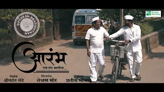 AARAMBH - A short film on mumbai Dabbawalas Saving A Life