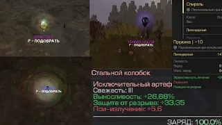 Балдёжные выбросы | STALCRAFT