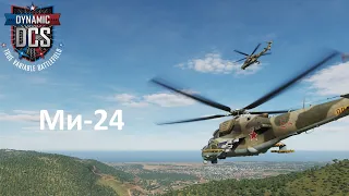 Ми-24 | DCS World | Нарезка #1 интересных моментов из онлайн войны DDCS