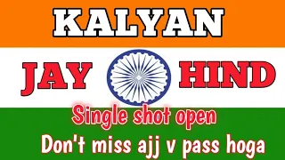 Kalyan free game today || Dt-16-08-2022 || kalyan fix otc || Jay hind 🇮🇳🇮🇳🇮🇳🇮🇳