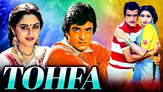 Tohfa (1984) Full Hindi Movie | Jeetendra | Sridevi | Jaya Prada | 80s Hits Bollywood Superhit Movie