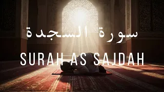 Surah As Sajdah (The Prostration) #quran #surah #surahassajdah #palestine #islamforall