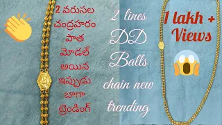#ddballschain #southjewellery #trending #indian 2 lines DD balls chain for aged persons ( 25.000gms)
