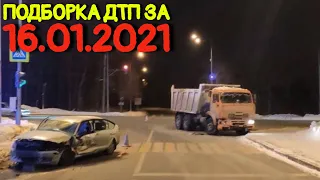 16.01.2021 Подборка ДТП и Аварии на Видеорегистратор Январь 2021