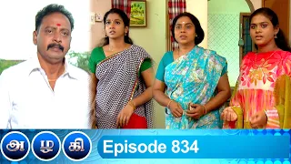 Azhagi Episode 834, 11/06/2021 | #VikatanPrimeTime