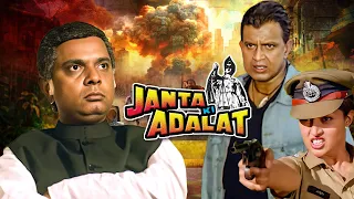 Janta Ki Adalat Full Movie (HD) | Mithun Chakraborty, Madhoo | Action Hit Movie