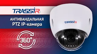 Антивандальная поворотная IP-камера TRASSIR TR-D5124