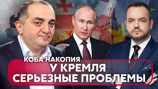 💥НАКОПИЯ: Украину КИНУЛИ С ОРУЖИЕМ в Грузии, Путин потерял власть на Востоке, Кремль взбесил Запад