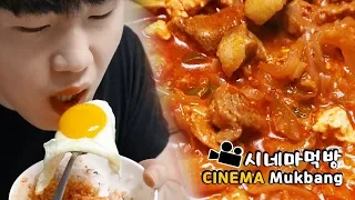 맛없는 짜글이에 망한 계란찜.. 시네마먹방 Jjagree (Pork stew) no delicious.. ENG Cinema Mukbang DoNam 도남이먹방