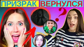 УГАДАЙ БЛОГЕРА | ЭЛЛИ ДИ, ANNY MAY, АЛОЯ ВЕРА | ПРИЗРАК ВЫКЛЮЧИЛ СВЕТ | Дом Призрак Elli Di