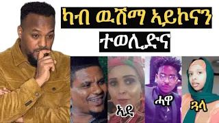 ሓፍተይ ንሰብኣያን ንየሕዋታን ተጸልመና ኣላ