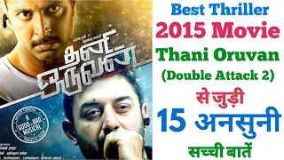 Thani Oruvan Thriller movie unknown facts hidden details shooting locations Double attack 2 hindi
