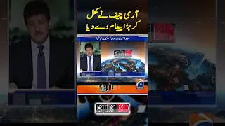 Army Chief Big Statement - Hamid Mir Analysis | #shorts #armychief #hamidmir