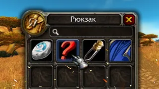 Самые сильные предметы в World Of Warcraft