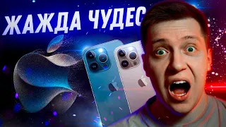 ОФИЦИАЛЬНО!! Дата презентации iPhone 15 и других гаджетов Apple в сентябре! Как и где смотреть!