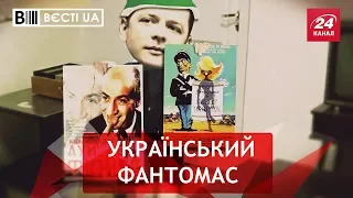 Акторські таланти Ляшка, Вєсті.UA, 31 липня 2018 року