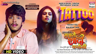 #video | Tattoo | #Neelkamal Singh, #Priyanka Singh #Rishab Kashyap (Golu ) | MUJHSE SHADI KAROGI