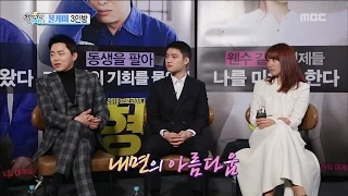 [Section TV] 섹션 TV - Park Shin-hye enjoyed acting with Do Kyung Soo & Jo Jung-suk 20161120
