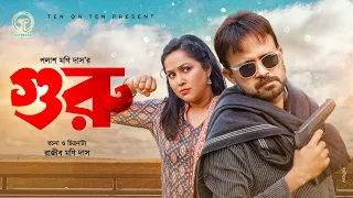 Guru | গুরু | Akhomo Hasan | Nadiya Ahmed | Tarik Shapon | Bangla Comedy Natok 2024