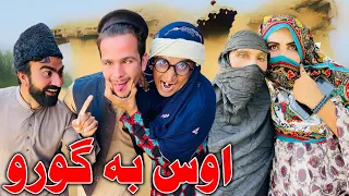 Os Ba Goro Khwahi Engor Drama Episode 45 by Takar Vines 2023