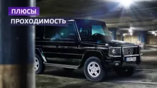 Mercedes Benz G Class GELANDEWAGEN