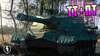 [ТТ+ПТ] | Взвод с F1rstBlood | WoT Blitz 🎯