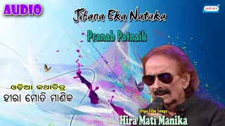 Jibana Eka Nataka | Pranab Pattanayak | Latest Odia Song 2021 | New Odia Songs