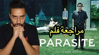 مراجعة الفلم الكوري Parasite