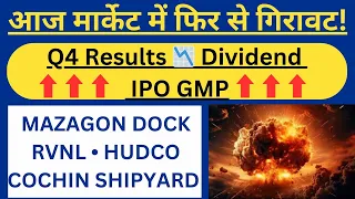 Mazagon Dock • 100% Profit • Q4 RESULT 📉 DIVIDEND + IPO GMP⬆️ #rvnlshare #hudco #cochinshipyard