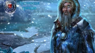 Игра Охотники за тайнами 9. Арктическая трагедия. Коллекционное издание