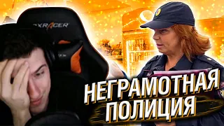 HELLYEAHPLAY СМОТРИТ: «САМАЯ ГРАМОТНАЯ» ПОЛИЦЕЙСКАЯ или КРЫША МАГАЗИНА?