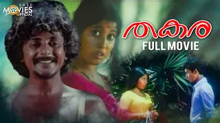 THAKARA |  MALAYALAM FULL MOVIE | PRATHAP POTHAN |