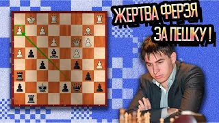 Дмитрий Андрейкин - фантастическая жертва Ферзя за пешку! Шахматы.