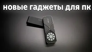 Это ЛУЧШИЕ ГАДЖЕТЫ для твоего ПК. Новые аксессуары для геймеров из алиэкспресс