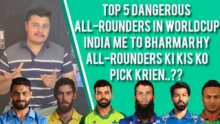 TOP 5 DANGEROUS ALL-ROUNDERS IN WORLD CUP, INDIA HAVE MORE THAN 3,KIS KO PICK KRE|@BollyXCricket1