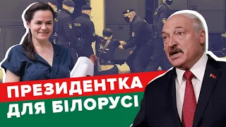 «Конституція не під жінку». Як головною суперницею Лукашенка стала дружина недопущеного кандидата