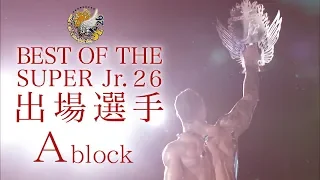 【新日本プロレス】 BEST OF THE SUPER Jr.26 A block【オープニングVTR】