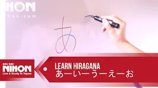 Learn Japanese - Hiragana Alphabet Lesson - A I U E O - Writing and Pronunciation