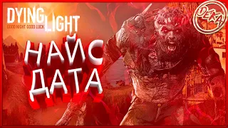 Dying Light - За ОХОТНИКА против МОДЕРА Trash Ppl Use Mouse N Keyboard